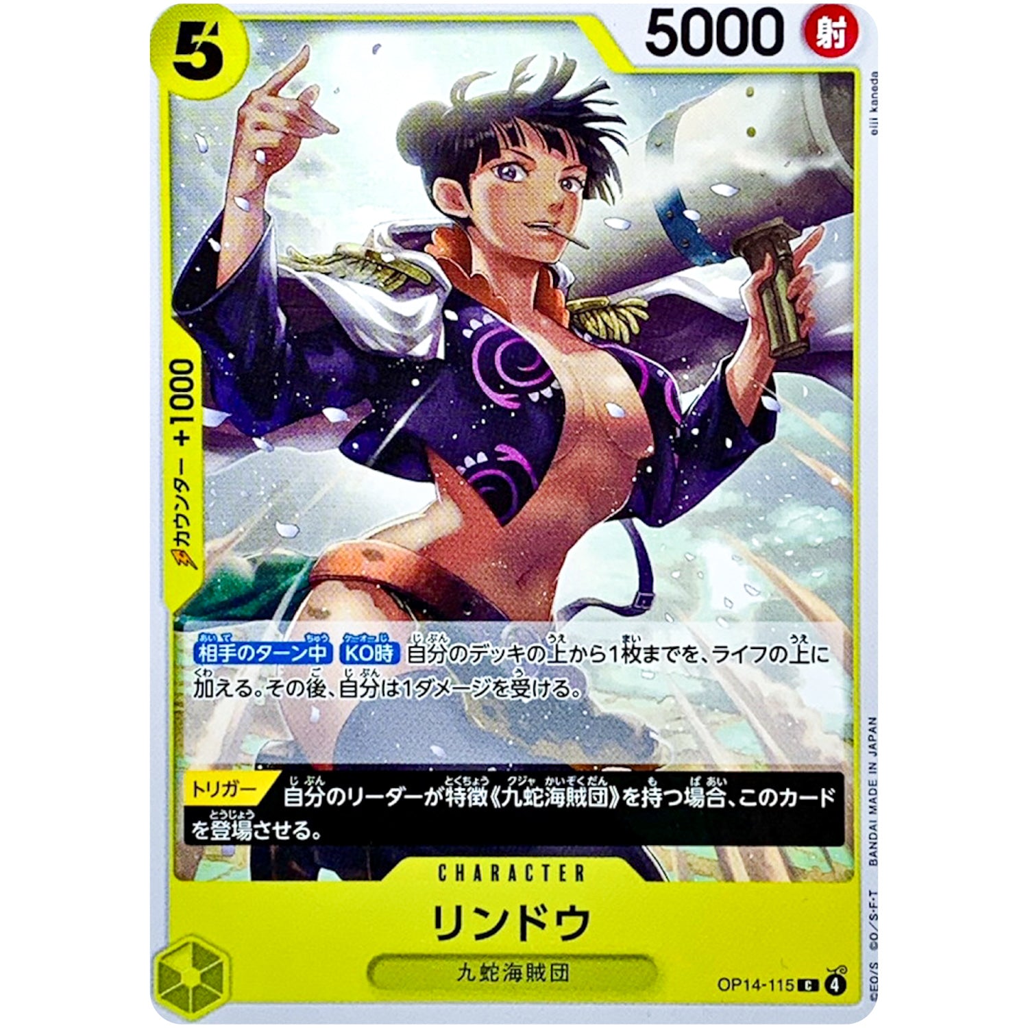 リンドウ【C】(OP14-115 ブースターパック 蒼海の七傑【OP-14】)