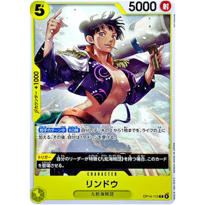 リンドウ【C】(OP14-115 ブースターパック 蒼海の七傑【OP-14】)