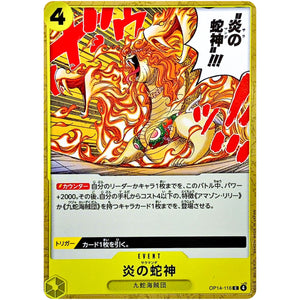 炎の蛇神【C】(OP14-116 ブースターパック 蒼海の七傑【OP-14】)