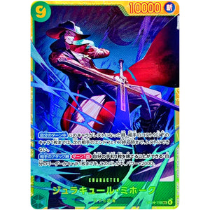 ジュラキュール・ミホーク【SEC】(OP14-119 ブースターパック 蒼海の七傑【OP-14】)