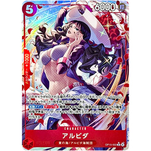 アルビダ パラレル【R】(OP15-003 ブースターパック 神の島の冒険【OP-15】)