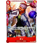 ギン【SR】(OP15-007 ブースターパック 神の島の冒険【OP-15】)