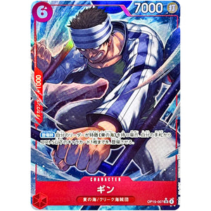 ギン パラレル【SR】(OP15-007 ブースターパック 神の島の冒険【OP-15】)