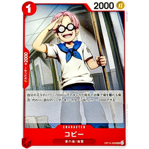 コビー【UC】(OP15-009 ブースターパック 神の島の冒険【OP-15】)