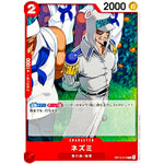 ネズミ【C】(OP15-010 ブースターパック 神の島の冒険【OP-15】)