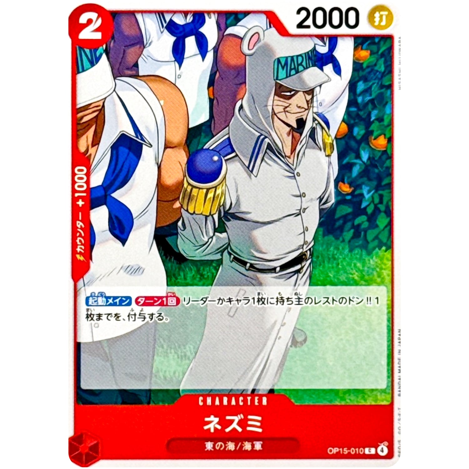 ネズミ【C】(OP15-010 ブースターパック 神の島の冒険【OP-15】)