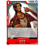 ヒグマ【C】(OP15-015 ブースターパック 神の島の冒険【OP-15】)