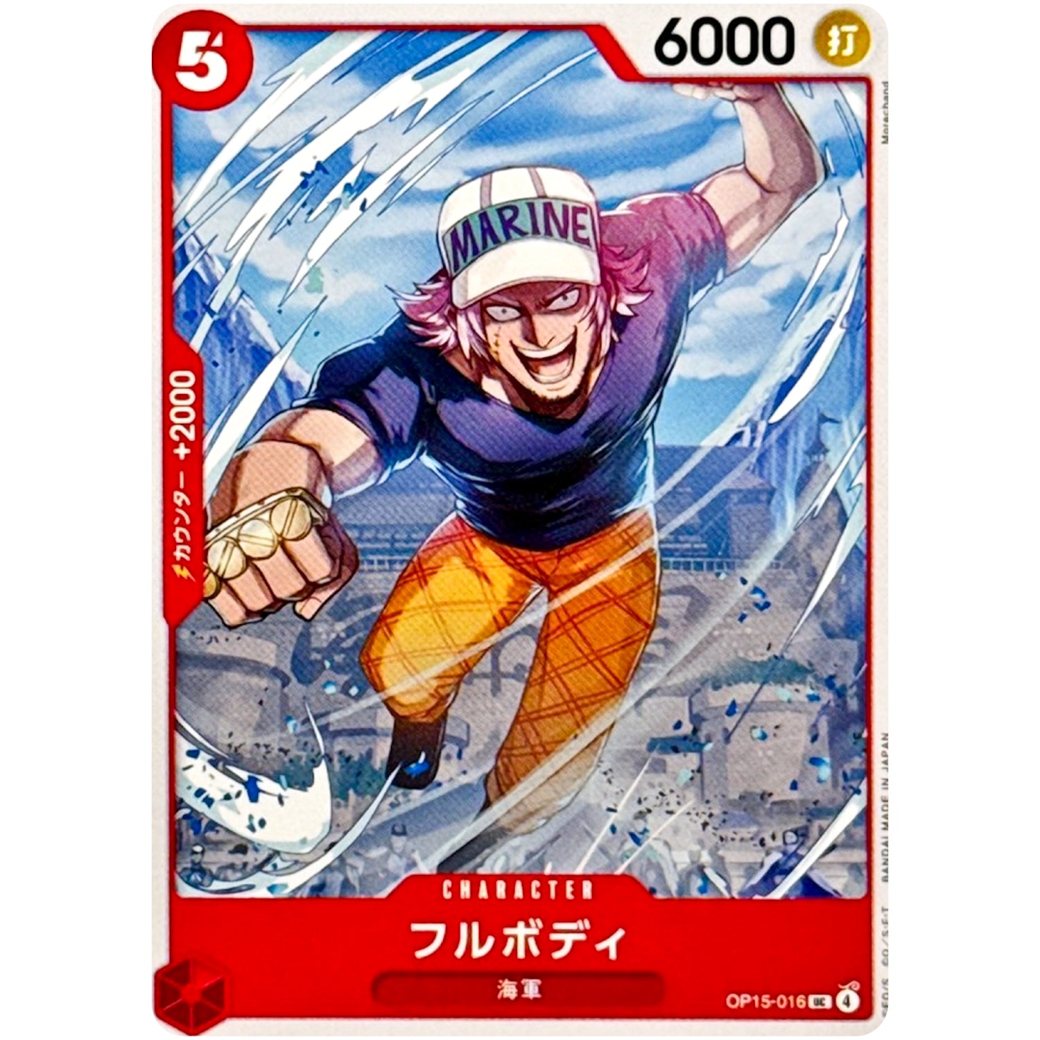 フルボディ【UC】(OP15-016 ブースターパック 神の島の冒険【OP-15】)