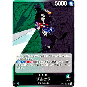 ブルック【L】(OP15-022 ブースターパック 神の島の冒険【OP-15】)