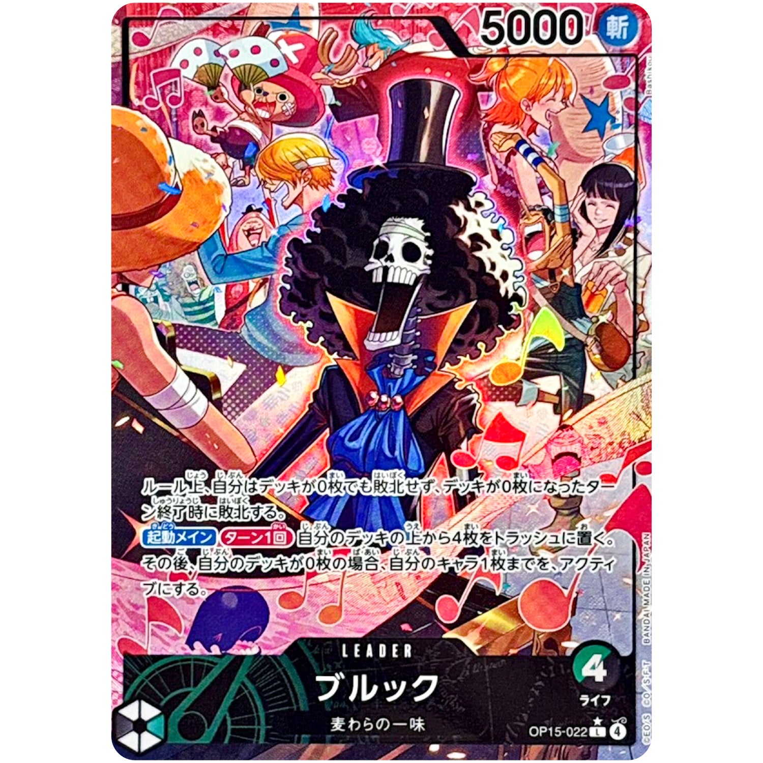 ブルック パラレル【L】(OP15-022 ブースターパック 神の島の冒険【OP-15】)