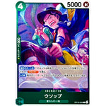 ウソップ【R】(OP15-024 ブースターパック 神の島の冒険【OP-15】)