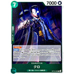 クロ【R】(OP15-025 ブースターパック 神の島の冒険【OP-15】)