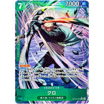 クロ パラレル【R】(OP15-025 ブースターパック 神の島の冒険【OP-15】)