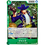 ジャンゴ【UC】(OP15-026 ブースターパック 神の島の冒険【OP-15】)