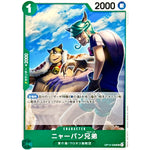 ニャーバン兄弟【UC】(OP15-028 ブースターパック 神の島の冒険【OP-15】)