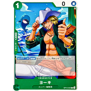 ヨーキ【C】(OP15-034 ブースターパック 神の島の冒険【OP-15】)