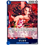 ヴィオラ【R】(OP15-040 ブースターパック 神の島の冒険【OP-15】)