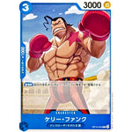 ケリー・ファンク【C】(OP15-043 ブースターパック 神の島の冒険【OP-15】)