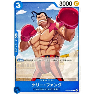 ケリー・ファンク【C】(OP15-043 ブースターパック 神の島の冒険【OP-15】)