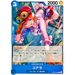 コアラ【C】(OP15-044 ブースターパック 神の島の冒険【OP-15】)