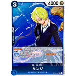 サンジ【R】(OP15-047 ブースターパック 神の島の冒険【OP-15】)