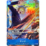 サンジ パラレル【R】(OP15-047 ブースターパック 神の島の冒険【OP-15】)