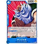 チンジャオ【C】(OP15-048 ブースターパック 神の島の冒険【OP-15】)