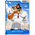 ボビー・ファンク【C】(OP15-050 ブースターパック 神の島の冒険【OP-15】)