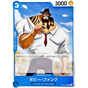 ボビー・ファンク【C】(OP15-050 ブースターパック 神の島の冒険【OP-15】)