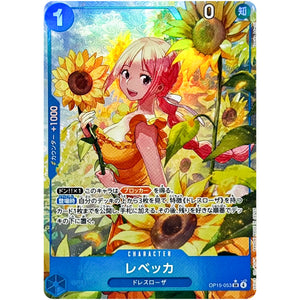 レベッカ パラレル【SR】(OP15-053 ブースターパック 神の島の冒険【OP-15】)