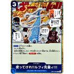 使ってけれ‼ルフィ先輩ィ!!!【R】(OP15-055 ブースターパック 神の島の冒険【OP-15】)