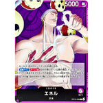 エネル【L】(OP15-058 ブースターパック 神の島の冒険【OP-15】)