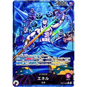 エネル パラレル【L】(OP15-058 ブースターパック 神の島の冒険【OP-15】)