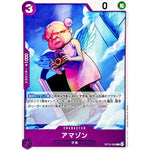 アマゾン【C】(OP15-059 ブースターパック 神の島の冒険【OP-15】)