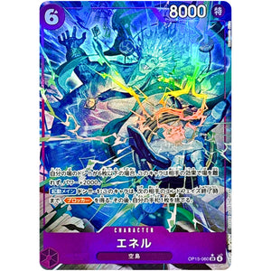 エネル パラレル【SR】(OP15-060 ブースターパック 神の島の冒険【OP-15】)