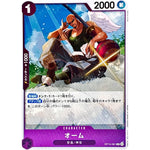 オーム【R】(OP15-061 ブースターパック 神の島の冒険【OP-15】)