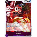 シュラ【R】(OP15-067 ブースターパック 神の島の冒険【OP-15】)