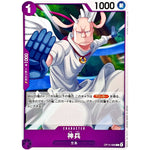 神兵【C】(OP15-068 ブースターパック 神の島の冒険【OP-15】)