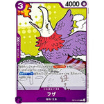 フザ【C】(OP15-070 ブースターパック 神の島の冒険【OP-15】)