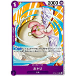 ホトリ【C】(OP15-072 ブースターパック 神の島の冒険【OP-15】)