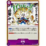 放電【UC】(OP15-074 ブースターパック 神の島の冒険【OP-15】)