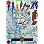 雷龍 パラレル【R】(OP15-077 ブースターパック 神の島の冒険【OP-15】)