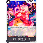 シャーロット・ローラ【C】(OP15-082 ブースターパック 神の島の冒険【OP-15】)