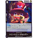 トニートニー・チョッパー【R】(OP15-085 ブースターパック 神の島の冒険【OP-15】)