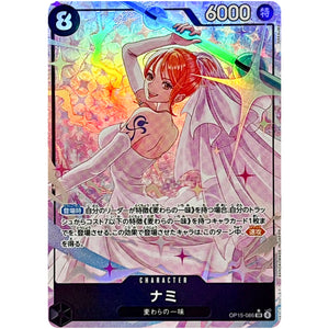 ナミ パラレル【SR】(OP15-086 ブースターパック 神の島の冒険【OP-15】)