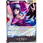 ニコ・ロビン【C】(OP15-087 ブースターパック 神の島の冒険【OP-15】)