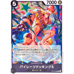 パイレーツドッキング6【R】(OP15-088 ブースターパック 神の島の冒険【OP-15】)