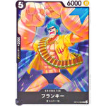 フランキー【UC】(OP15-089 ブースターパック 神の島の冒険【OP-15】)