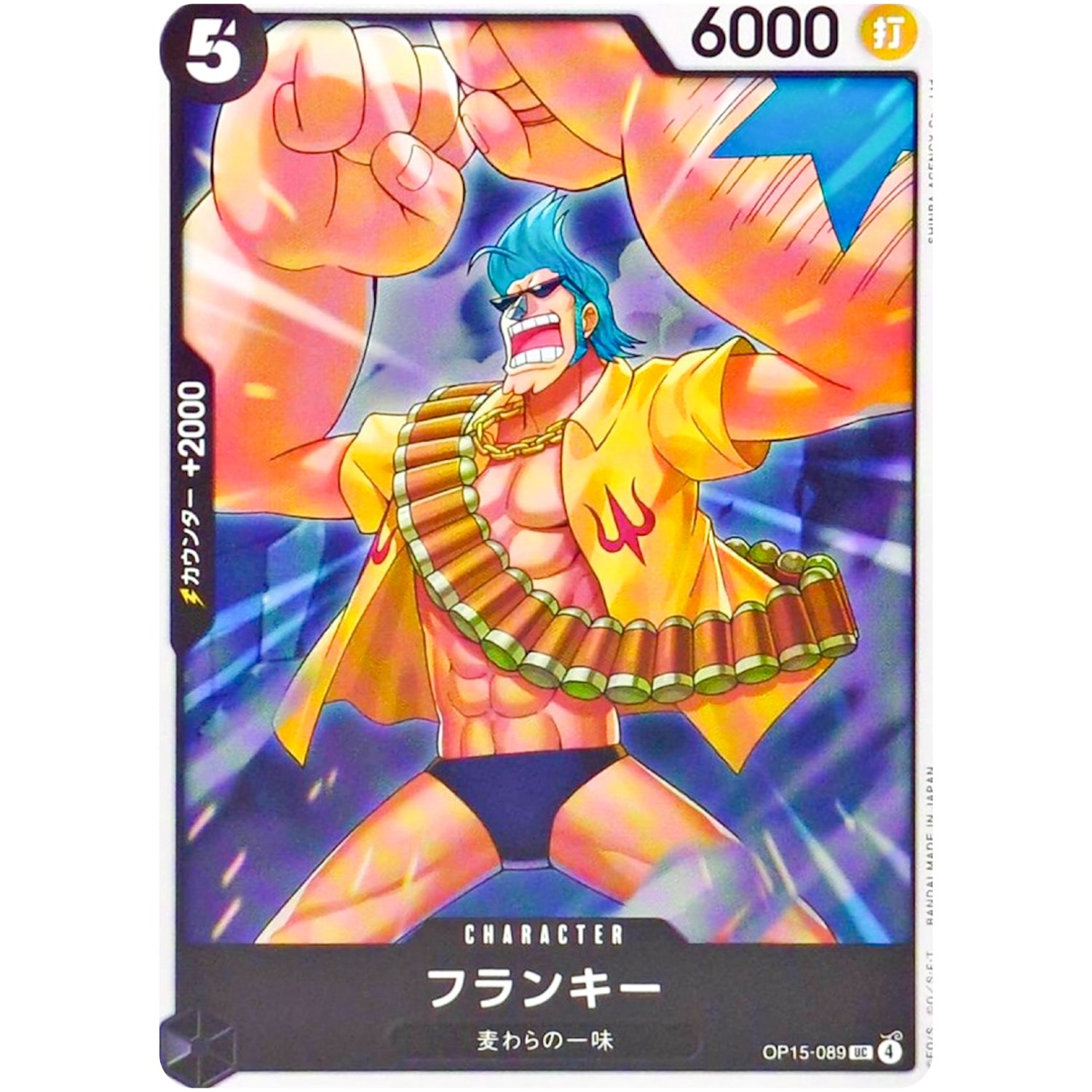 フランキー【UC】(OP15-089 ブースターパック 神の島の冒険【OP-15】)