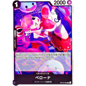 ペローナ【UC】(OP15-090 ブースターパック 神の島の冒険【OP-15】)